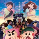 극장판 짱구는 못말려-동물소환 닌자 배꼽수비대 | 극장판 짱구는 못말려: 동물소환 닌자 배꼽수비대 – 30주년 기념작이 전하는 찬란한 가족애와 짱구...