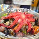 중화역3번출구 | 중화역 맛집 통문어조개마을 본점, 문어가 통째로 올라가는 조개찜 솔직 후기