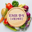 [2022년 4월2째주] EMR 한식 이미지