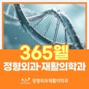 셀365웰줄기세포 SVF로 무릎 통증 개선