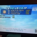 양평노래연습장 이미지