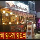 상품 양다리 양갈비 네이버블로그