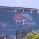 군위풋살장 이미지