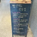 빽다방제주연동