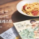 포레스트푸드