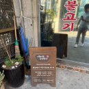선유도역 맛집, 선유도 줄서는 "너도나도식당 선유도본점"