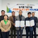 (재)전남바이오산업진흥원 식품산업연구센터