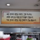 속초참코다리냉면