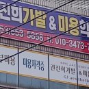 권진희가발&미용학원 네이버블로그