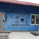 세계화목도리주유소 이미지