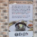 팔곡밀면 이미지