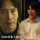 권순복 | <오십프로> 3회, 신하균·이학주 위험한 공조 시작! 10년 전 사건의 진실 드러나다 (4화 예고)