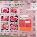 진안오겹살 네이버블로그