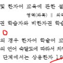 외국어로서의 한국어어휘교육론 네이버블로그