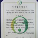 대한노인회 대덕구지회 이미지