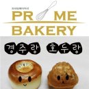 (주)프라임개발 이미지