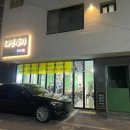 혜영갈비