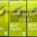 올리브 | 추석선물 추천 - 뉴트리원 유기농 올리브오일 스틱 후기