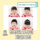 로얄프라자 옆 공영주차장 앞(하늘주차장) | 인천 미추홀구 도화동 제물포역 평범한사진관 28개월 쌍둥이 아기여권사진 후기