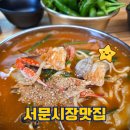 서문시장맛집 예담얼큰이칼국수후기