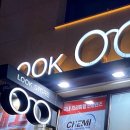 룩스토어 죽전점 이미지