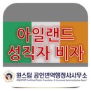 선교 행정사사무소 이미지