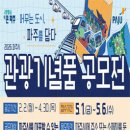 관광기념품 네이버블로그
