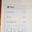 조조칼국수 범어본점 이미지