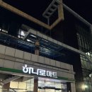 충주농협하나로마트탄금점