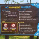 영종지하수 | [영종공원] ⛲ 씨사이드파크 해수족욕장, 맨발산책로 후기 (가는 방법, 주차 꿀팁) ⛲