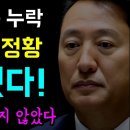 GTX 삼성역 철근 '178톤 누락!'... 고의 은폐정황 '딱 걸렸다!', 서울시 보고안해, 수백 페이지 분량의 월간 건설사업관리 이미지