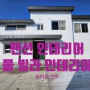 한빛민박 이미지