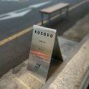 카페 코소보(Kosovo)