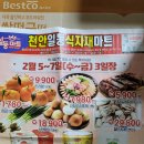 천안일등식자재마트 이미지