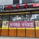 맹산막국수