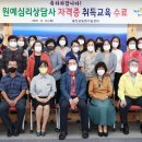 원예심리상담사 이미지