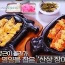 행복장어구이