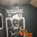 즐거운라이브7080 이미지