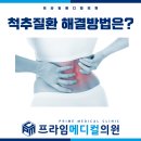 강릉바른정형외과의원 네이버블로그