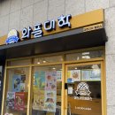 와플대학 과천자이캠퍼스 | 과천 와플대학 딸기범벅 크런치딸기잼(돼지바)젤라또와플