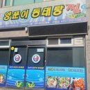 사하구 감천항로 이미지