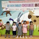 아이별어린이집 이미지