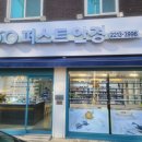 풍경이 있는 안경원 이미지