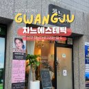 대남대로 | 광주웨딩관리 차느에스테틱에서 받은 광주팔뚝관리 후기