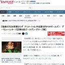 日 언론 "케데헌, 골든글로브 수상, 귀멸의칼날은 불발" 일본반응 이미지
