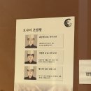 스타일난다구 | 광화문 초밥 스시 오마카세 추천 / 오사이초밥 광화문점