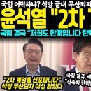 [속보]검찰, ‘내란 혐의’ 윤석열 구속기소…현직 첫 ‘피고인’ 전환 이미지