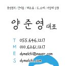 대양건어물 - 삼척시 | 대양건어물