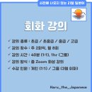 온라인)일본어 고급 이미지