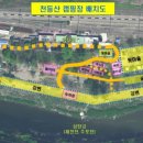 천등산 캠핑장 이미지